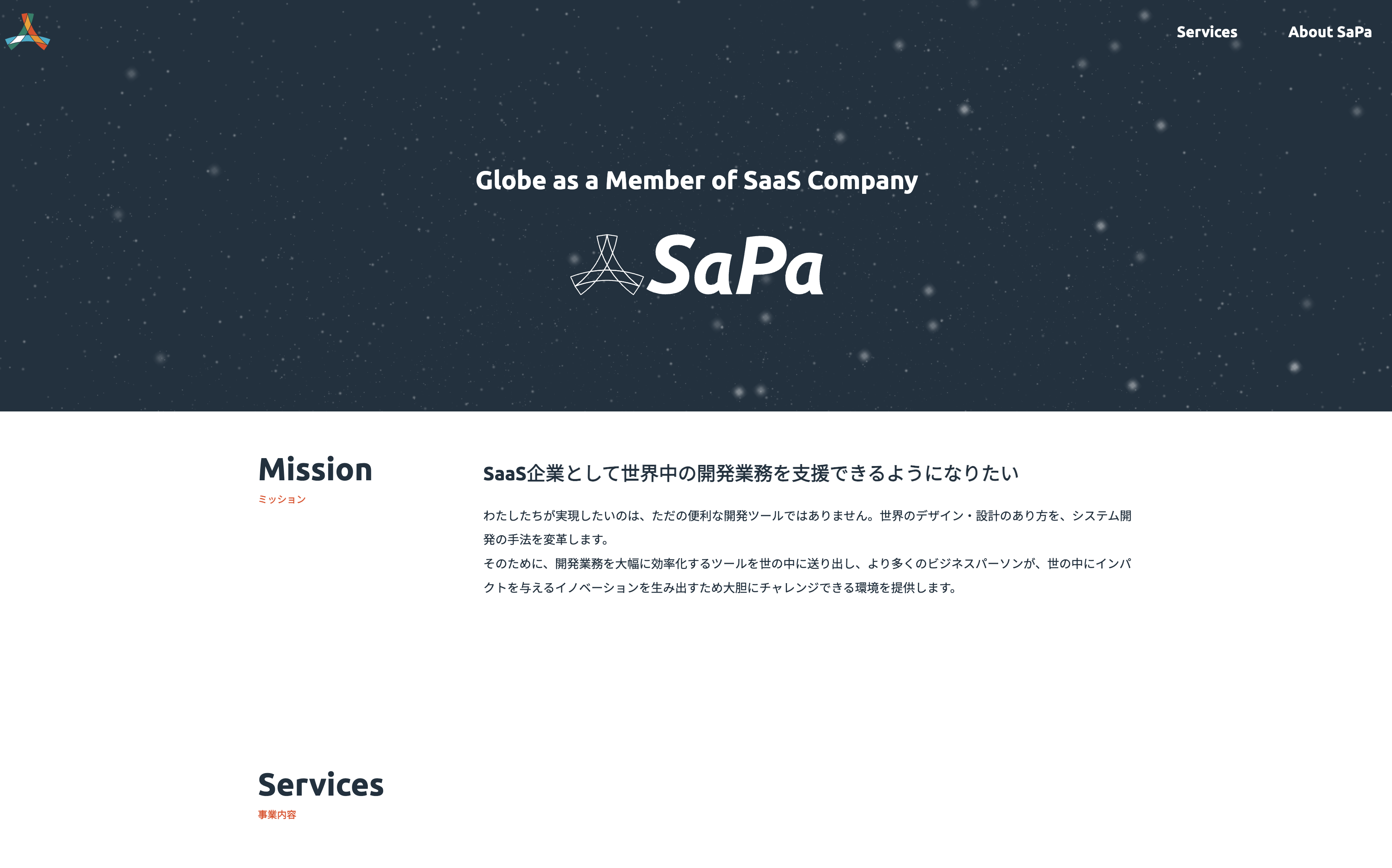 株式会社SaPaの株式会社SaPa:システム開発サービス